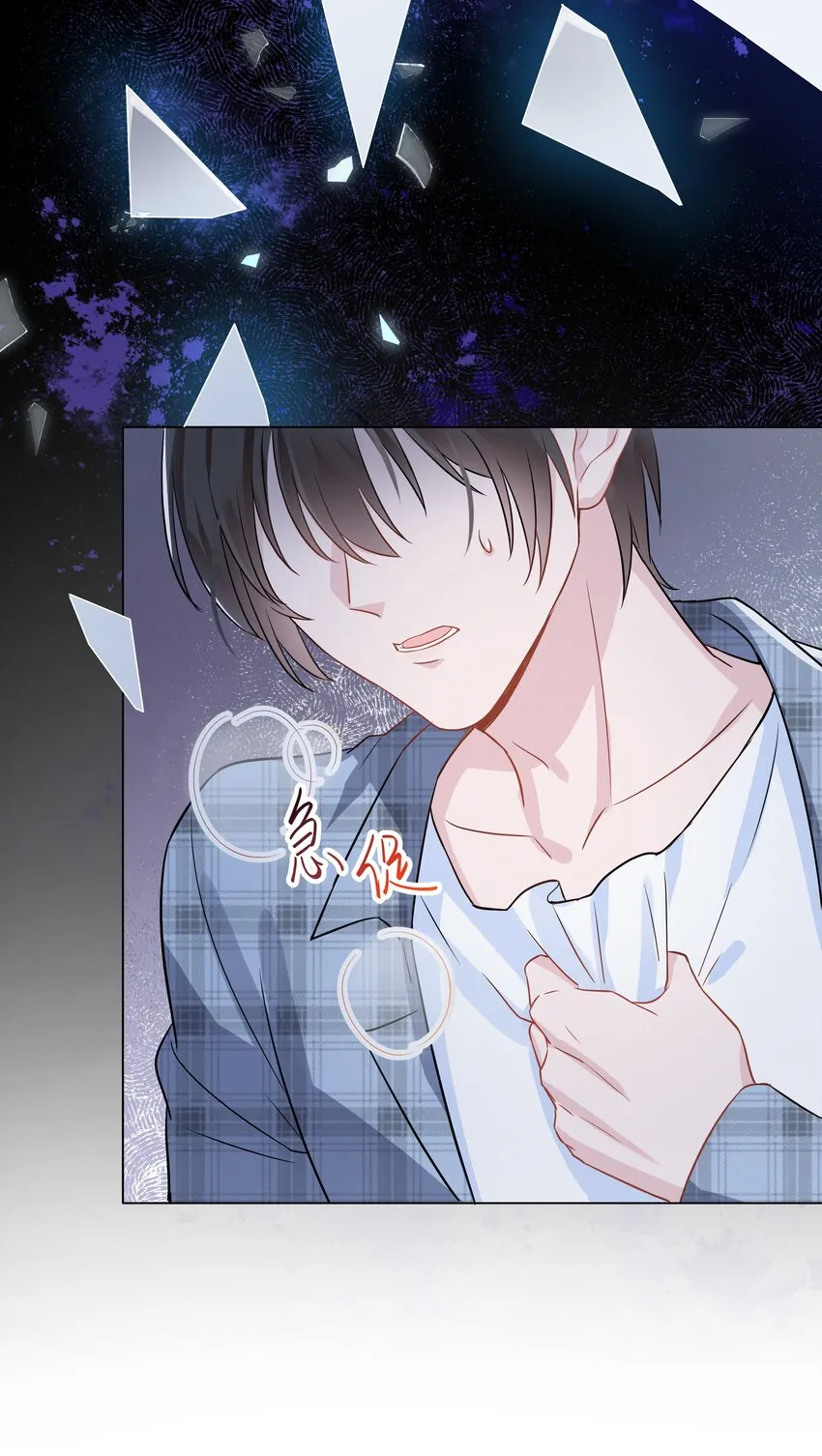 07 阴霾 第51页