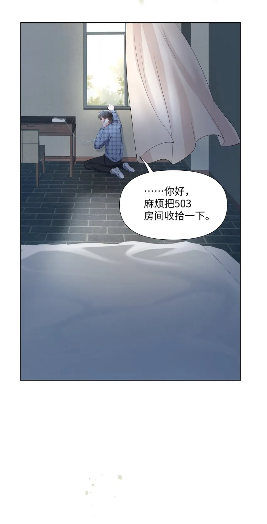 08 偶遇 第6页