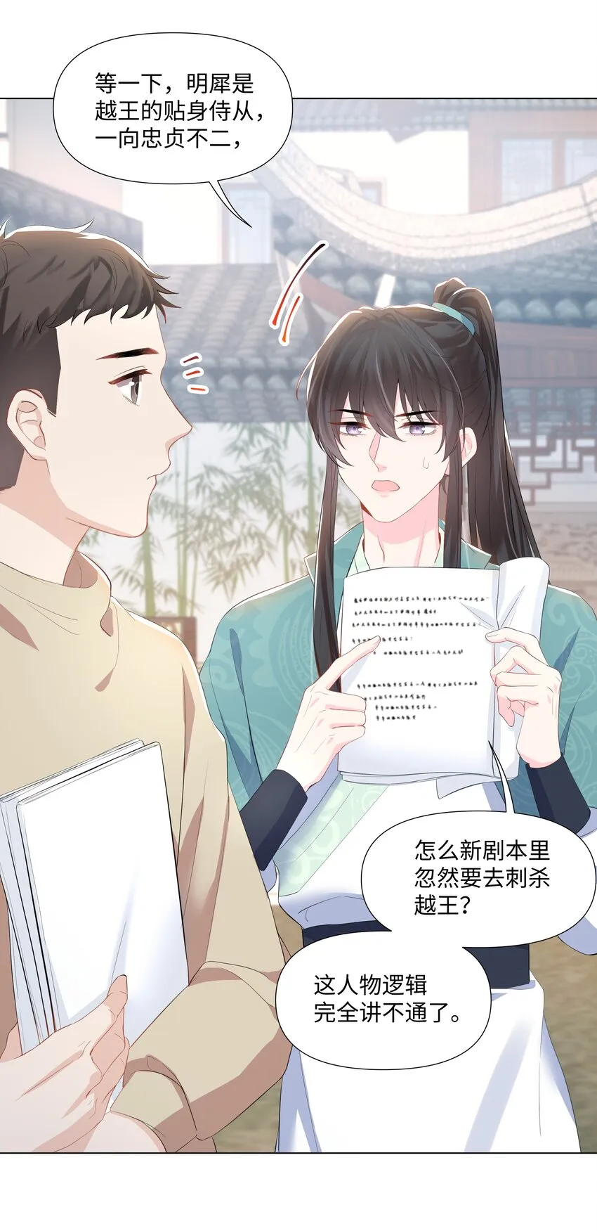 08 偶遇 第11页