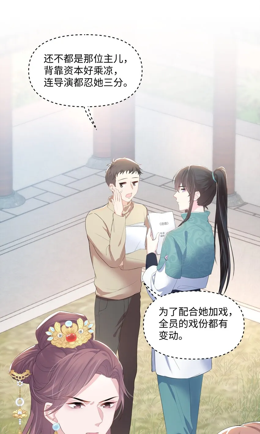 08 偶遇 第12页
