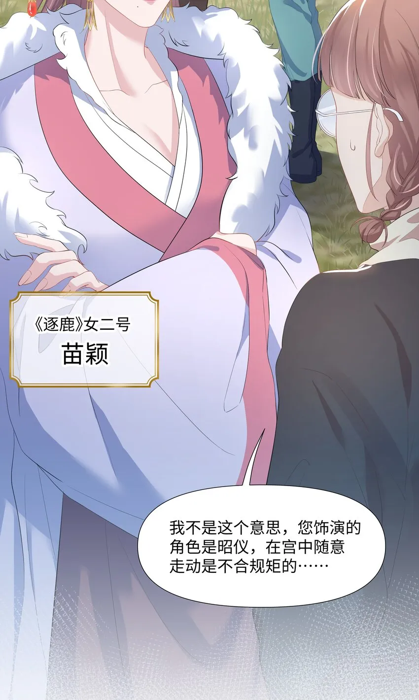 08 偶遇 第13页