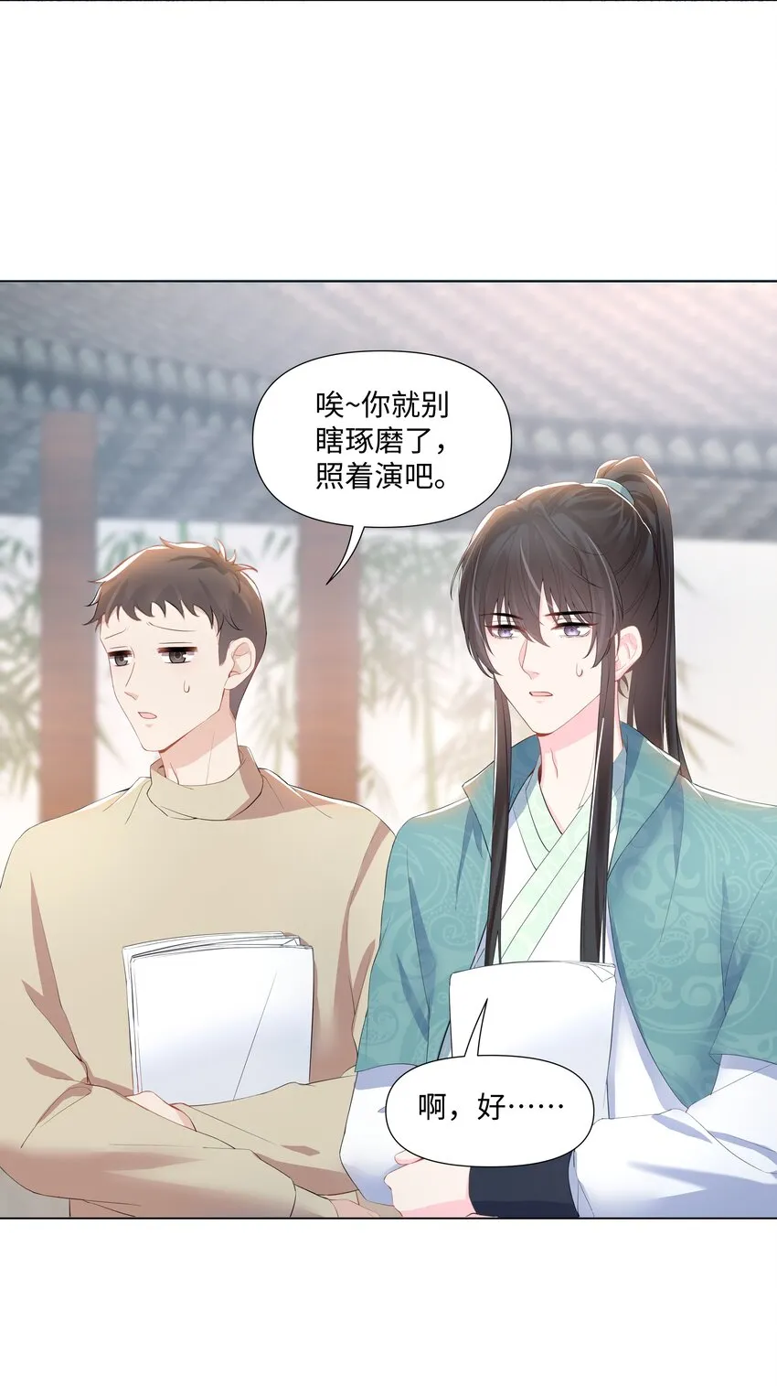 08 偶遇 第15页