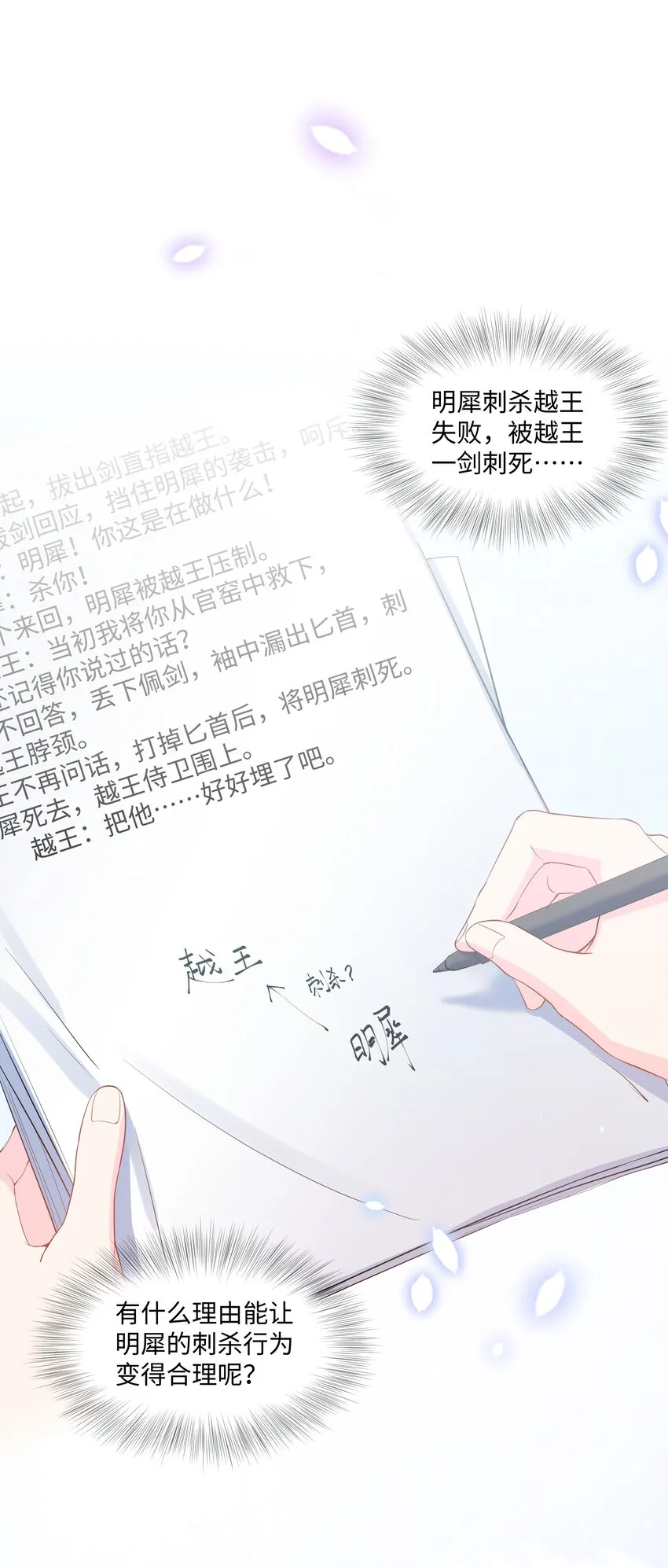 08 偶遇 第16页