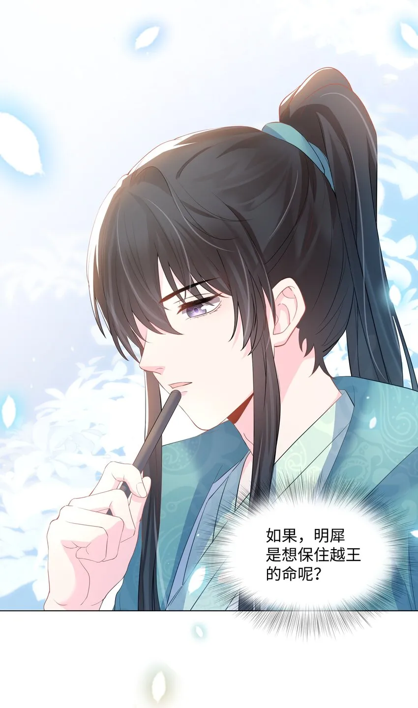 08 偶遇 第17页