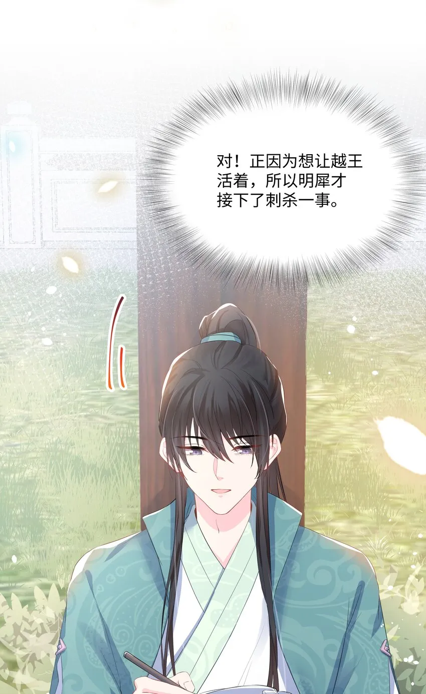 08 偶遇 第18页