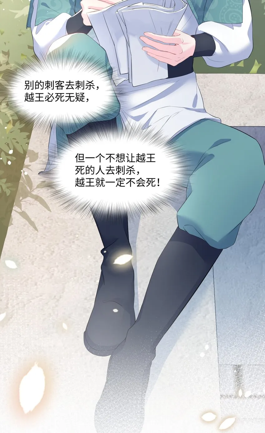 08 偶遇 第19页
