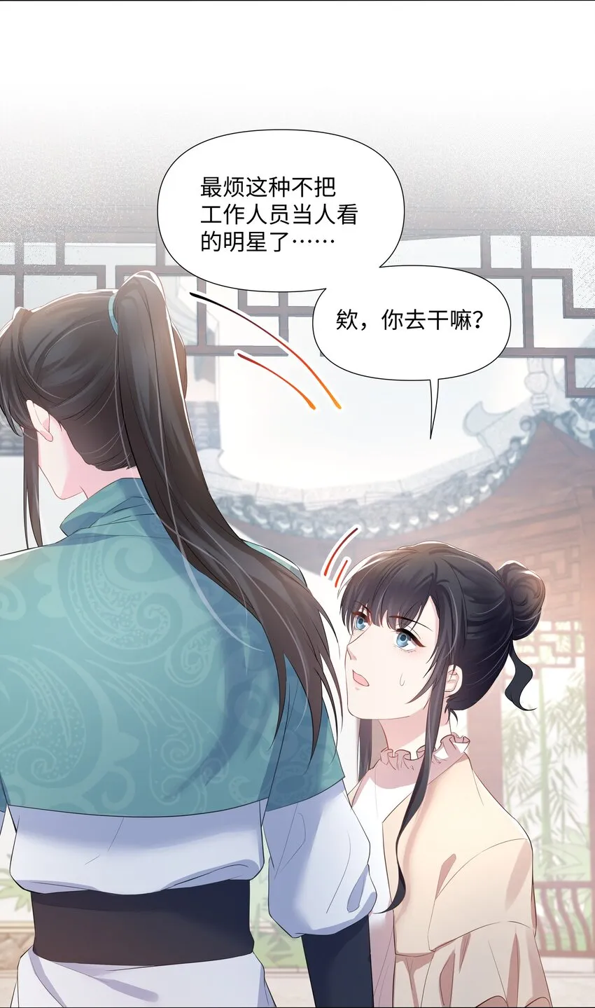 08 偶遇 第25页