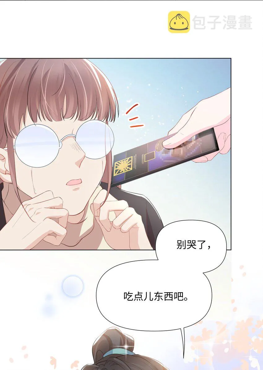 08 偶遇 第27页