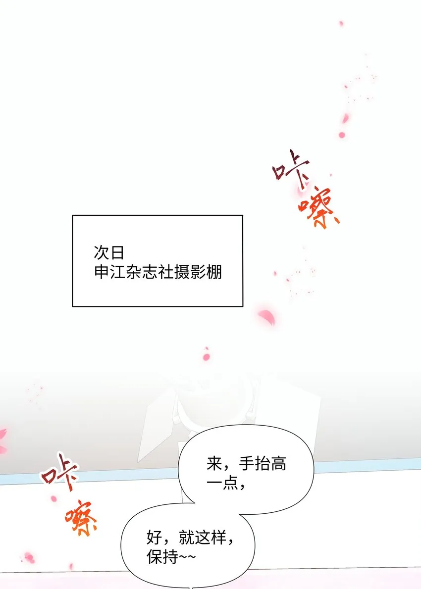 08 偶遇 第31页