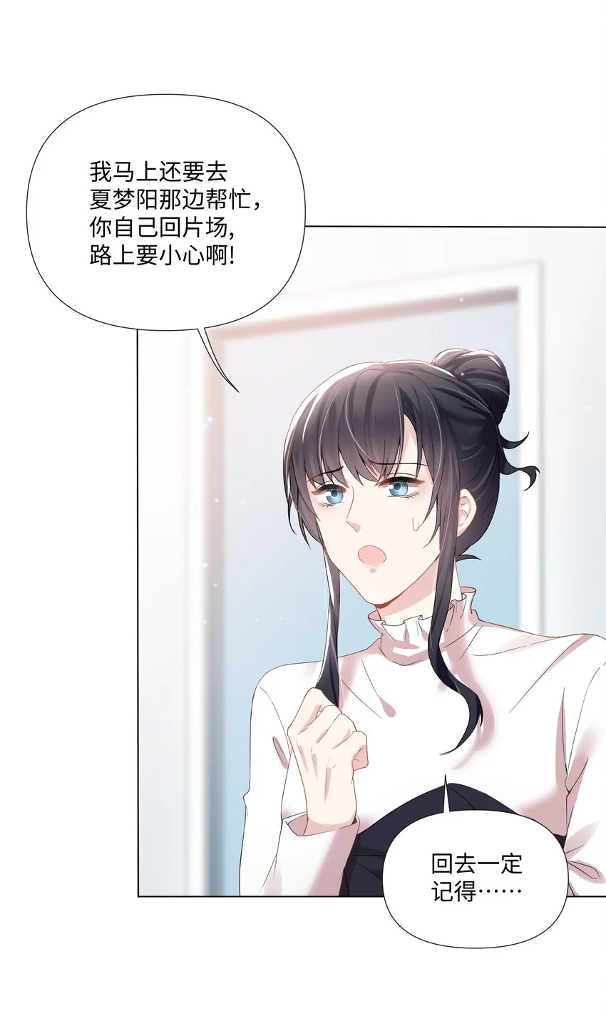 08 偶遇 第35页