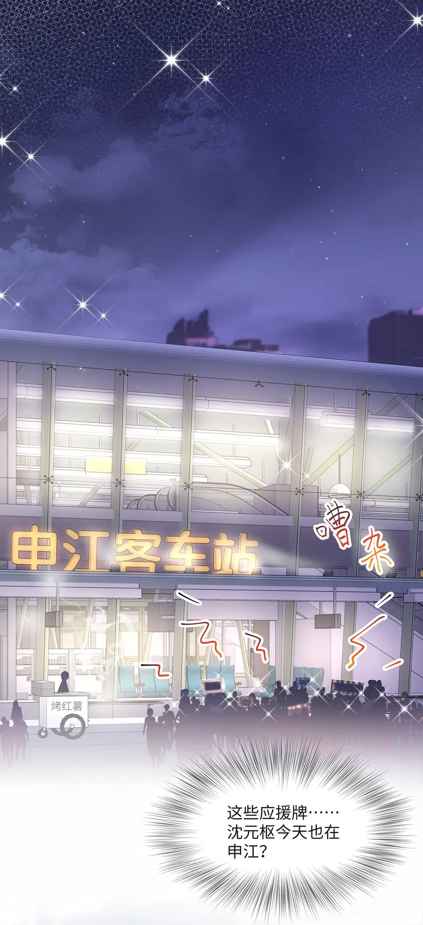 08 偶遇 第37页