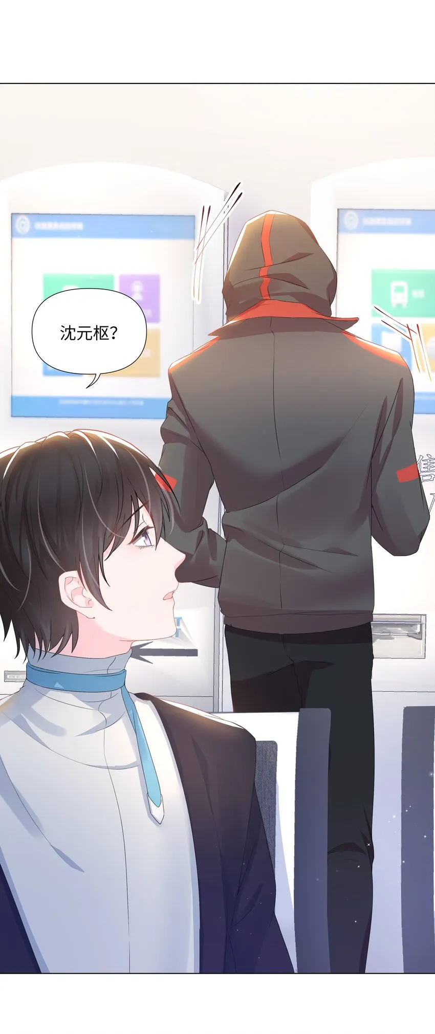 08 偶遇 第44页