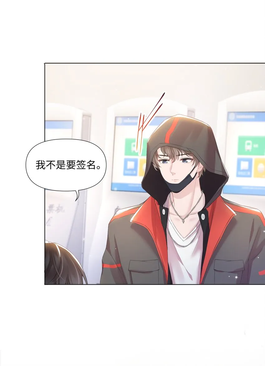 08 偶遇 第46页