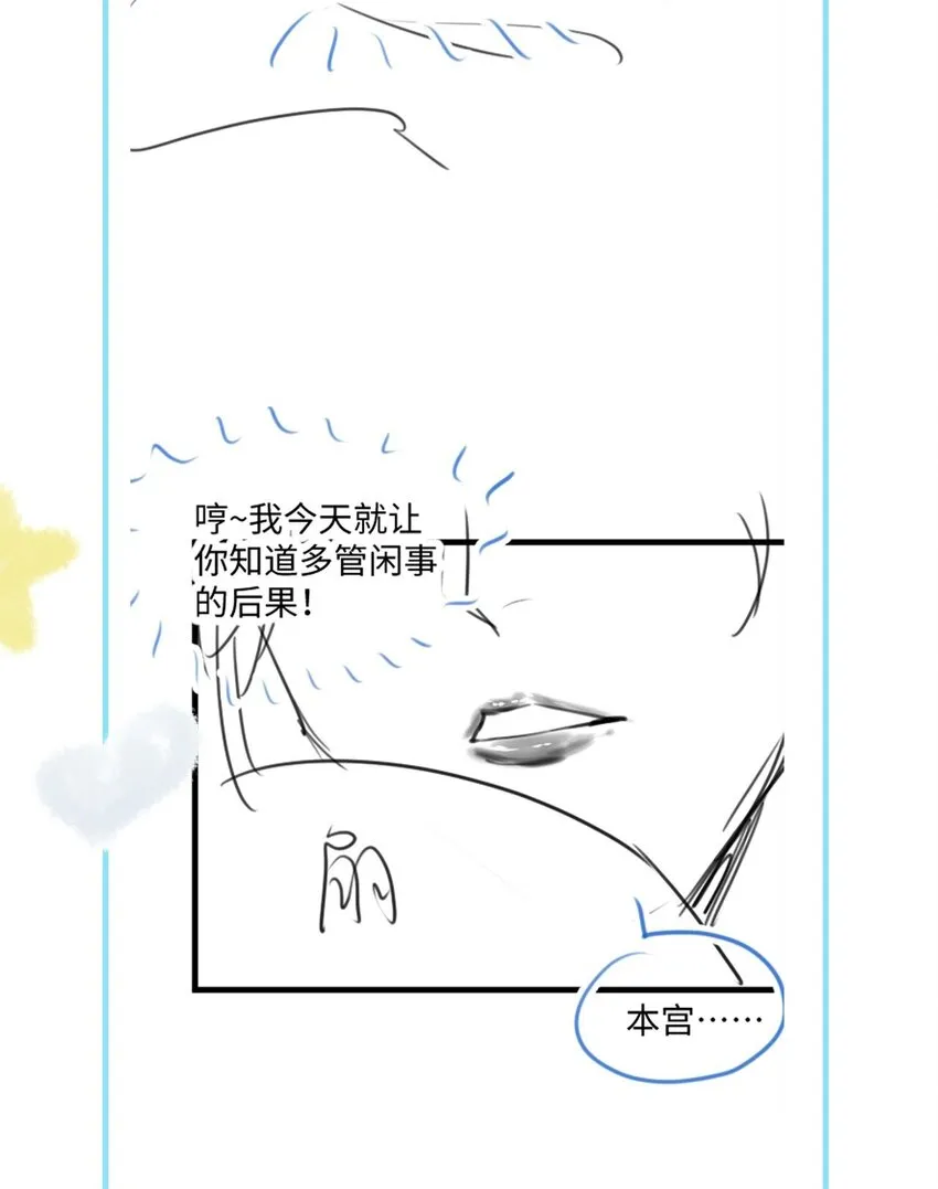 08 偶遇 第50页