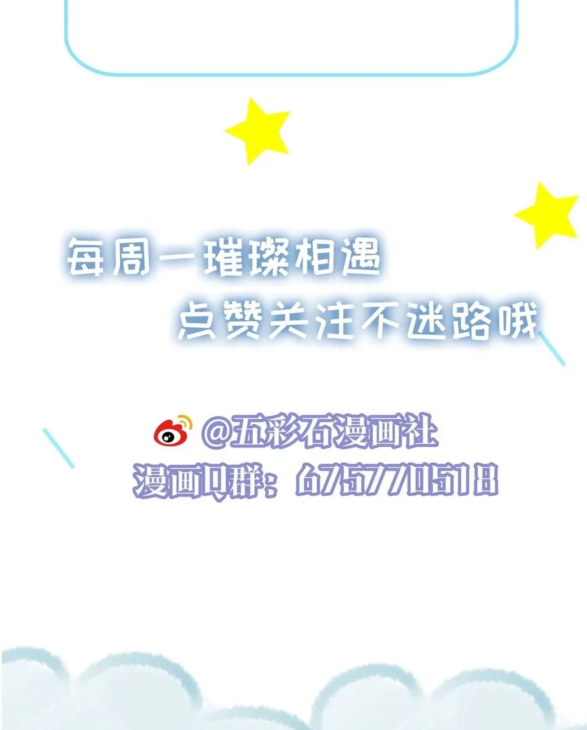08 偶遇 第51页
