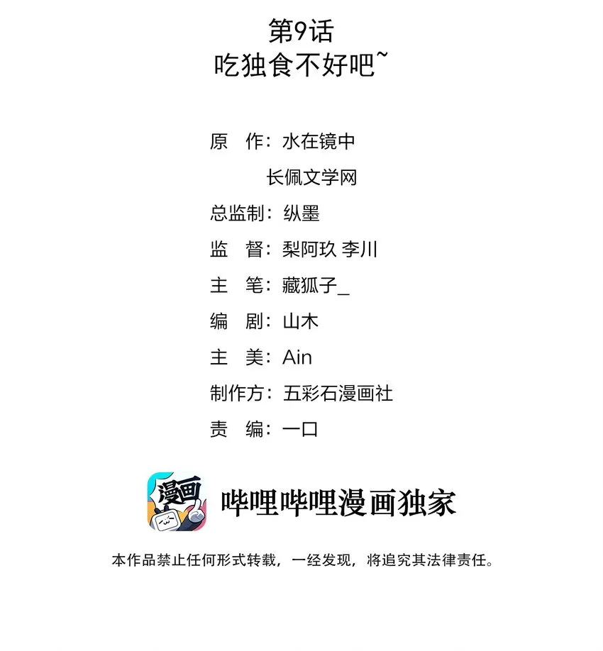 09 独食 第2页