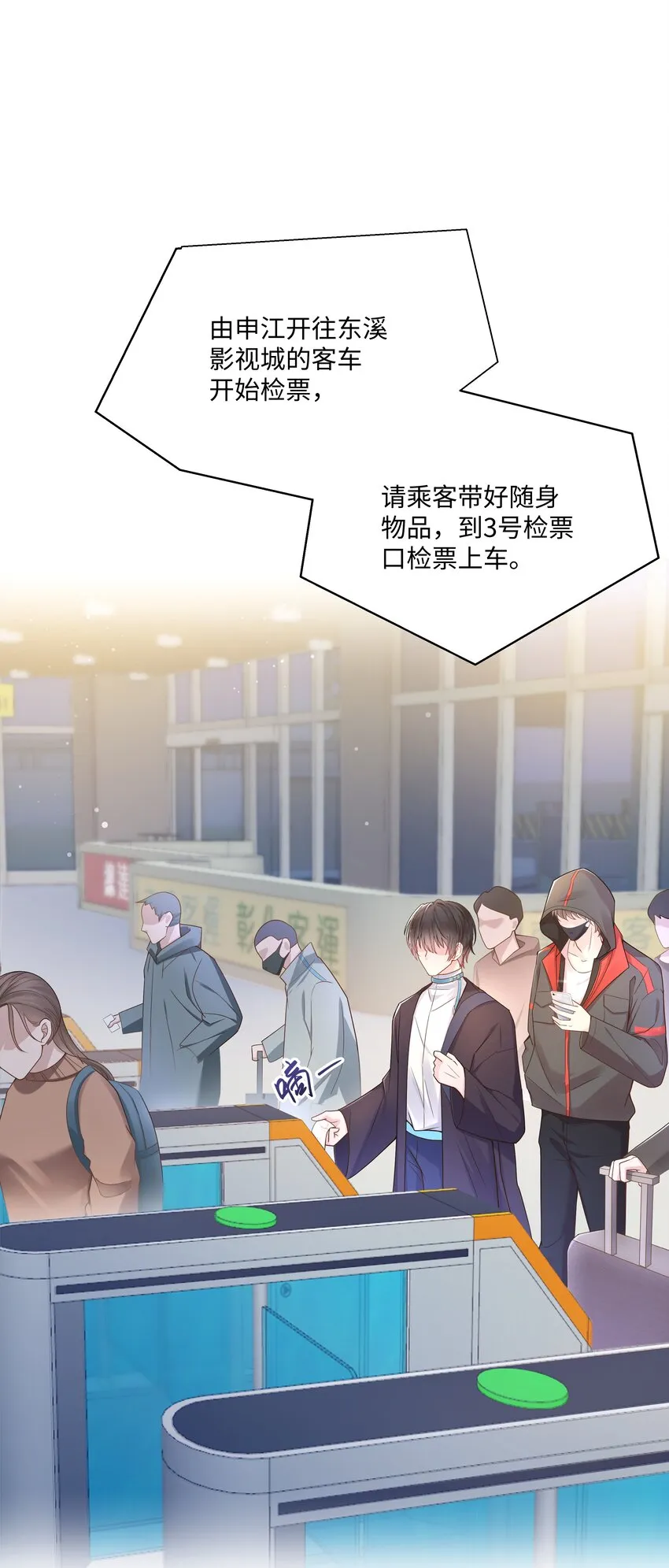09 独食 第6页