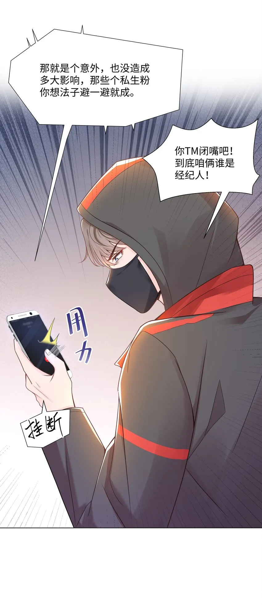 09 独食 第8页