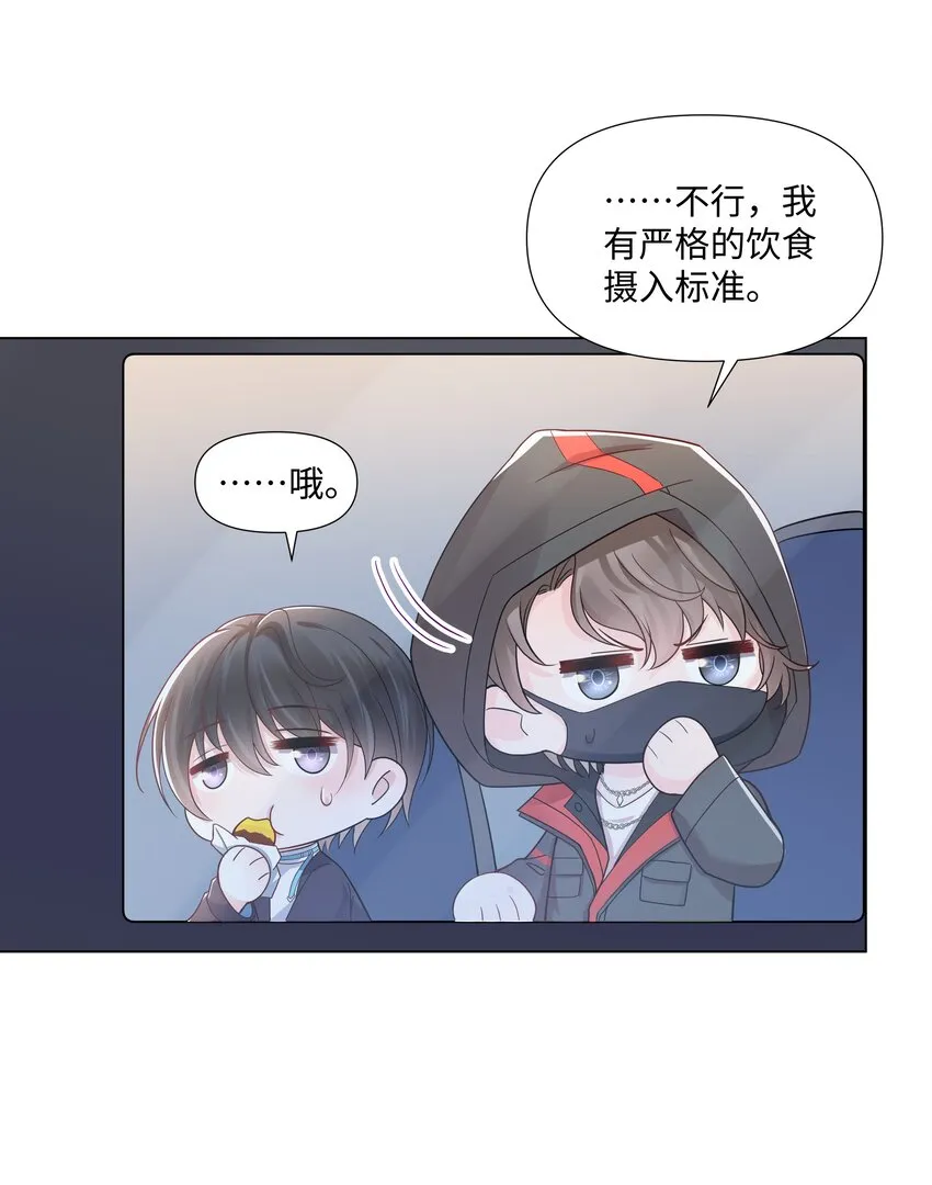 09 独食 第17页