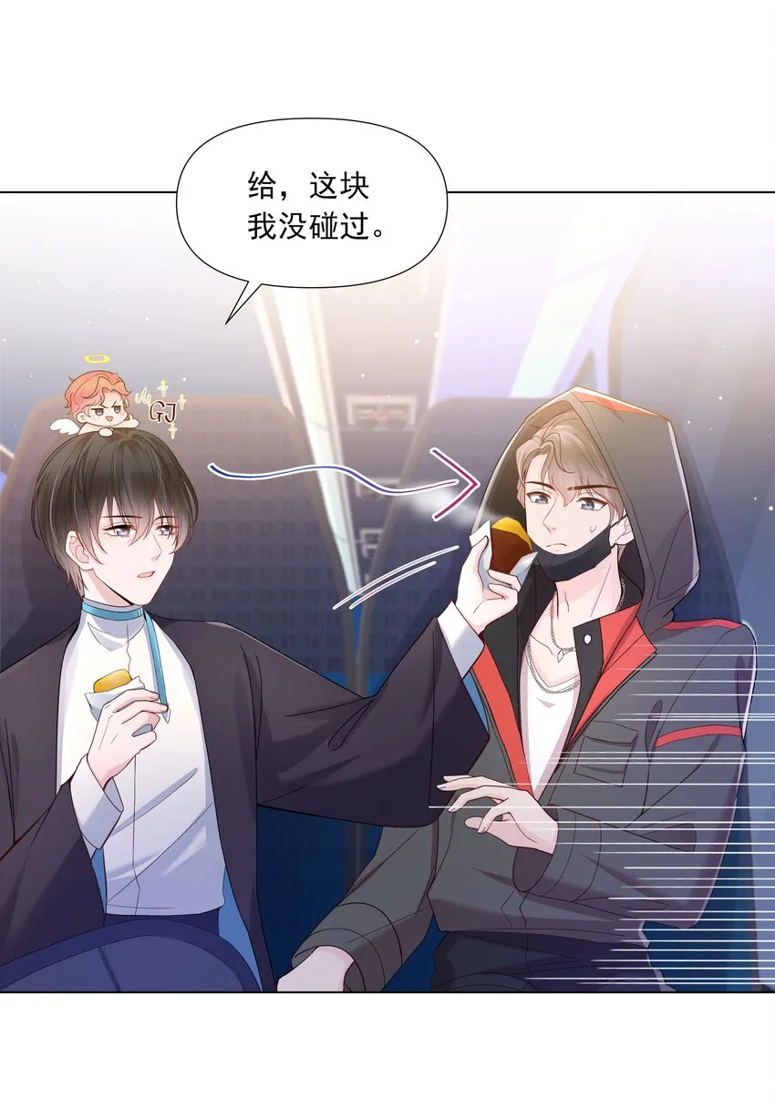 09 独食 第22页