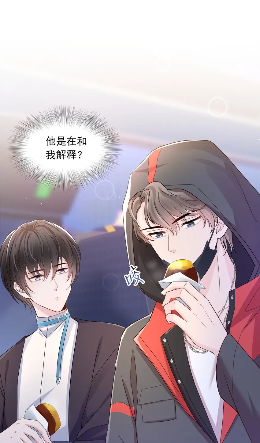 09 独食 第26页