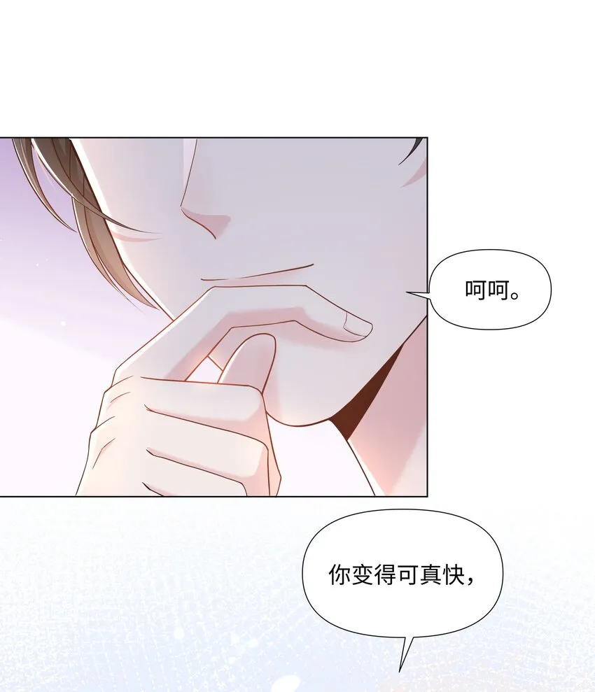 09 独食 第29页