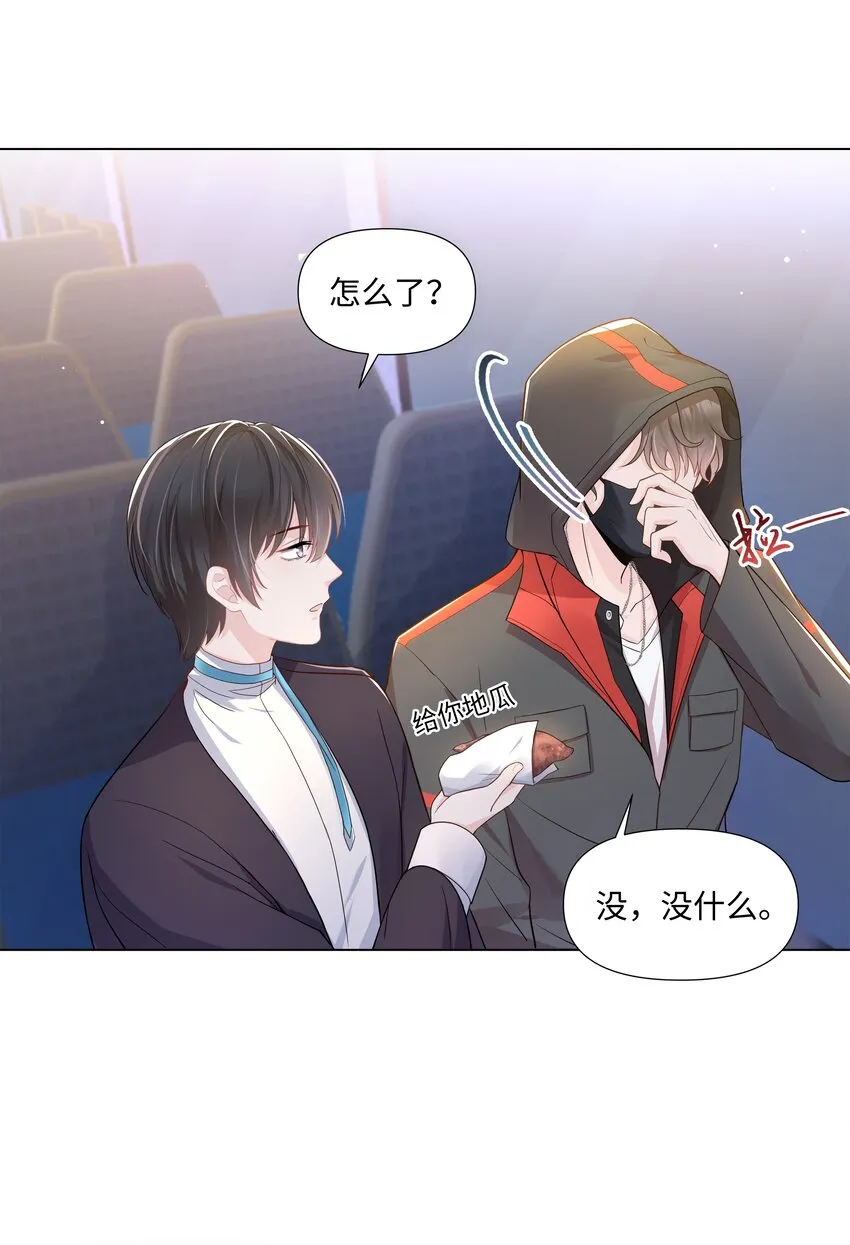 09 独食 第32页