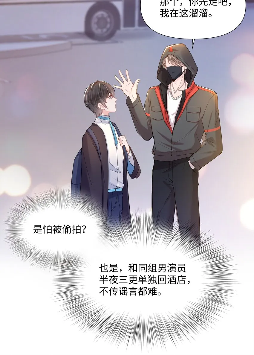 09 独食 第34页