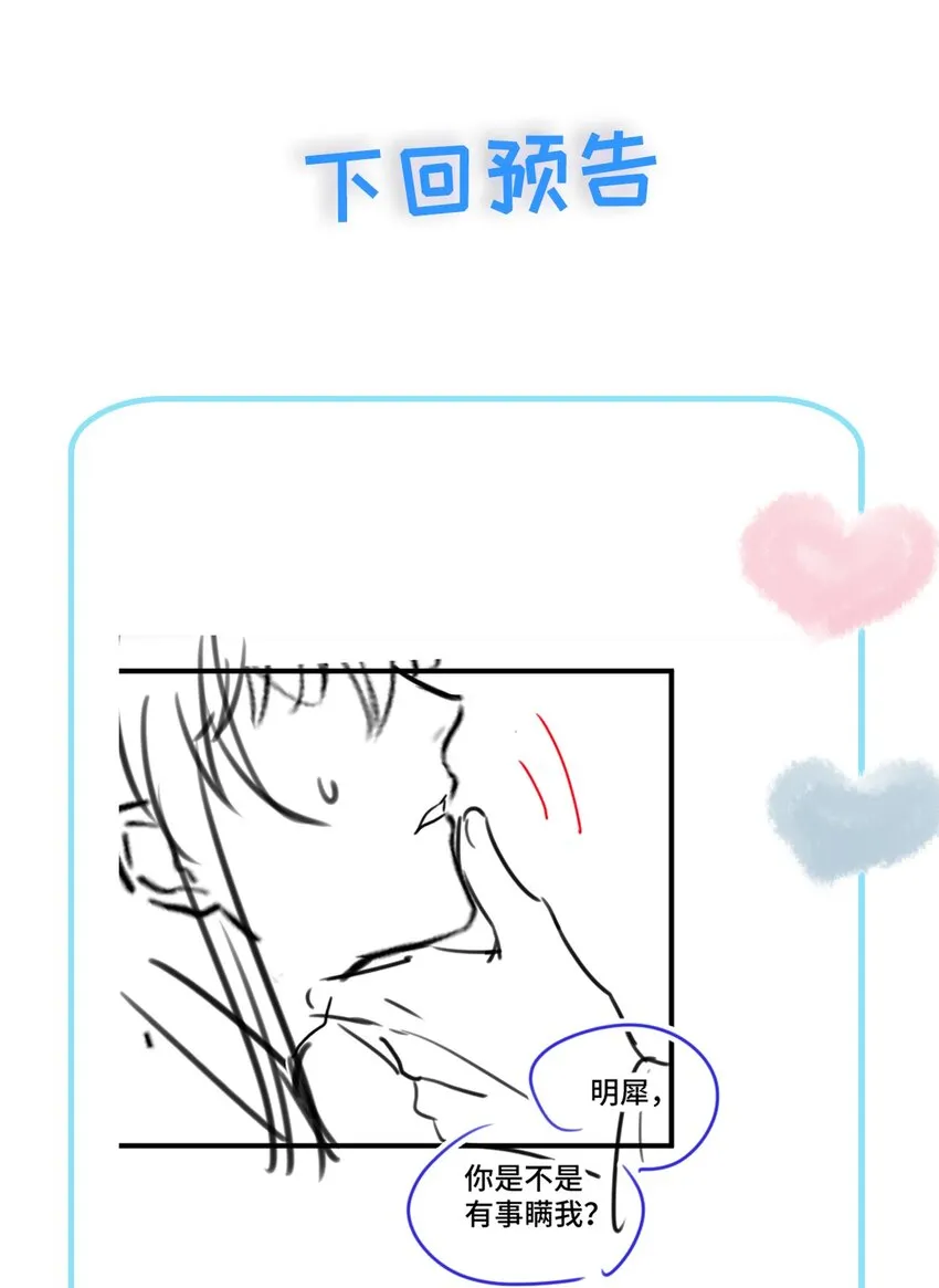 09 独食 第37页