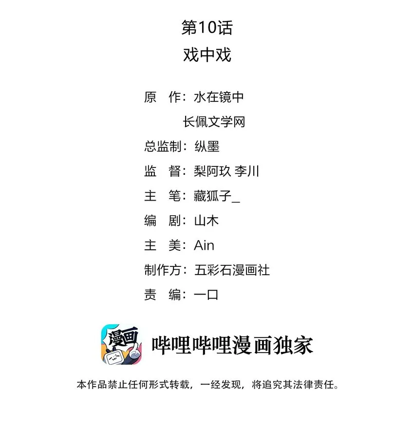 010 演戏 第2页