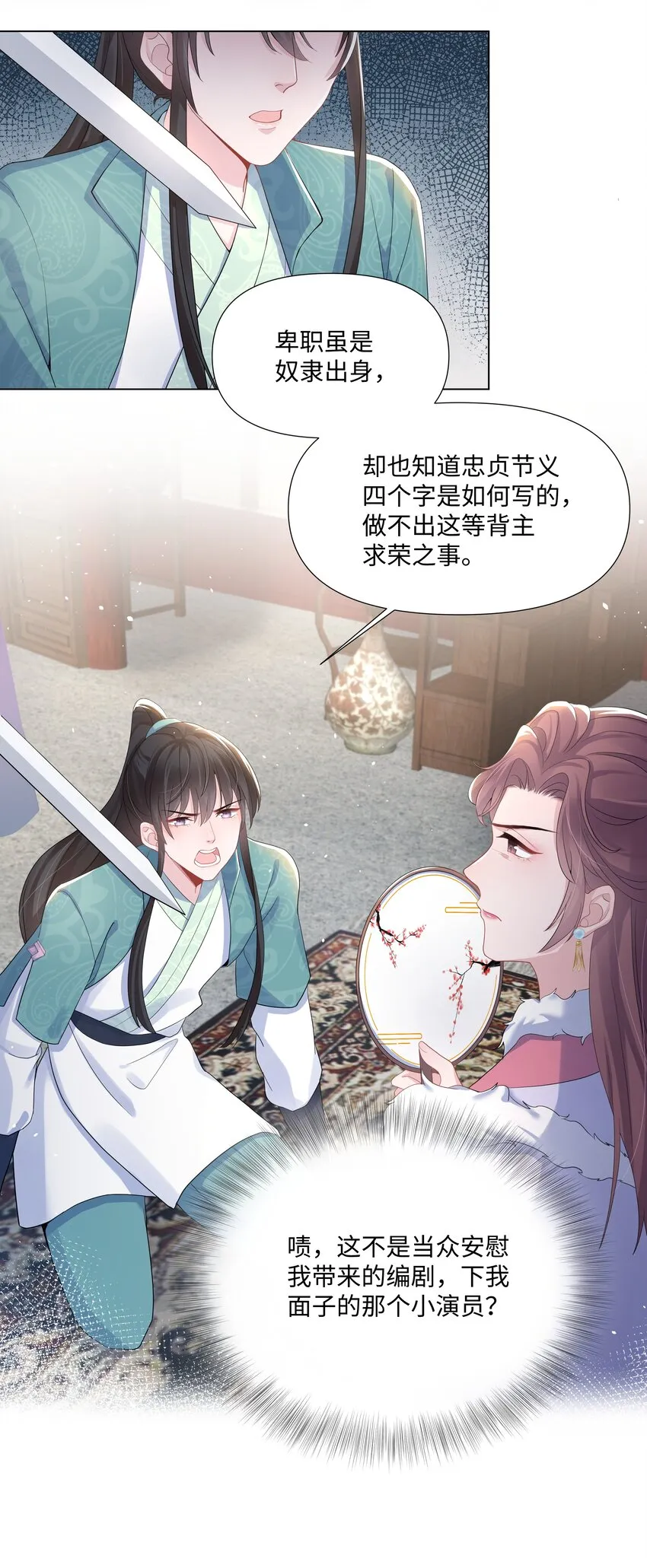 010 演戏 第5页