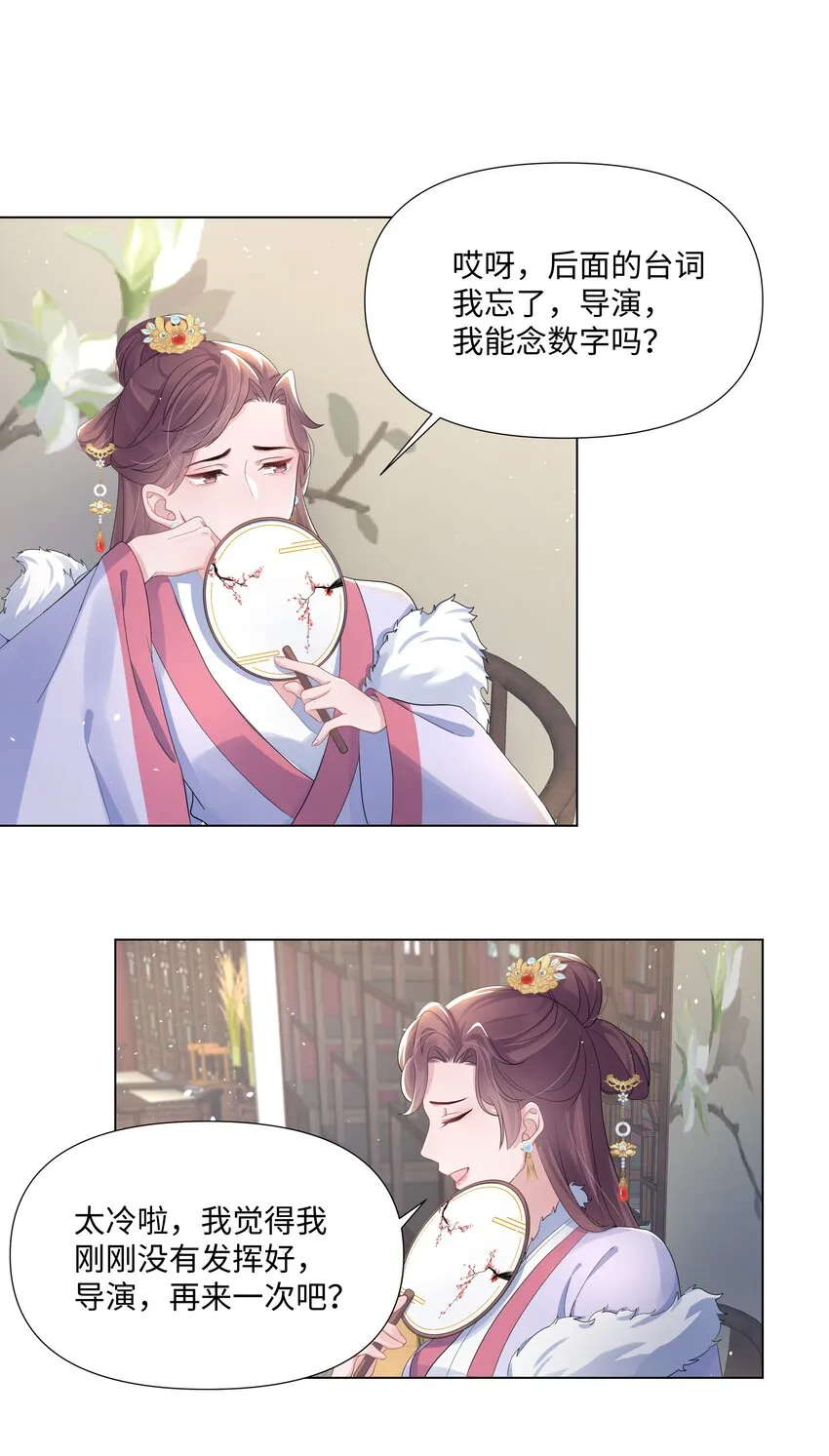 010 演戏 第8页