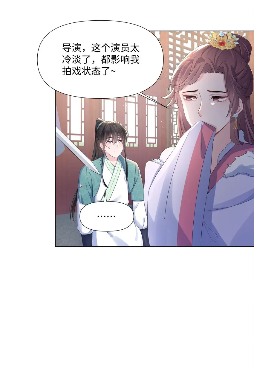 010 演戏 第9页