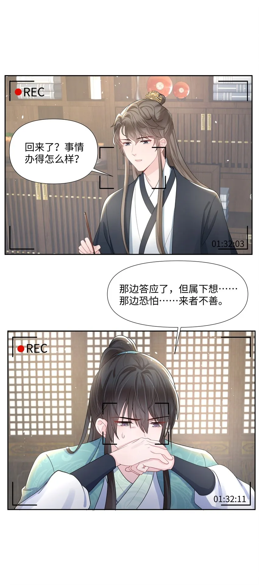 010 演戏 第29页