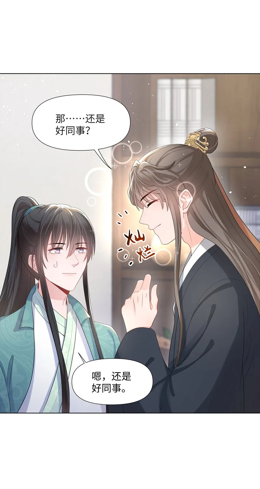011 拒绝 第16页