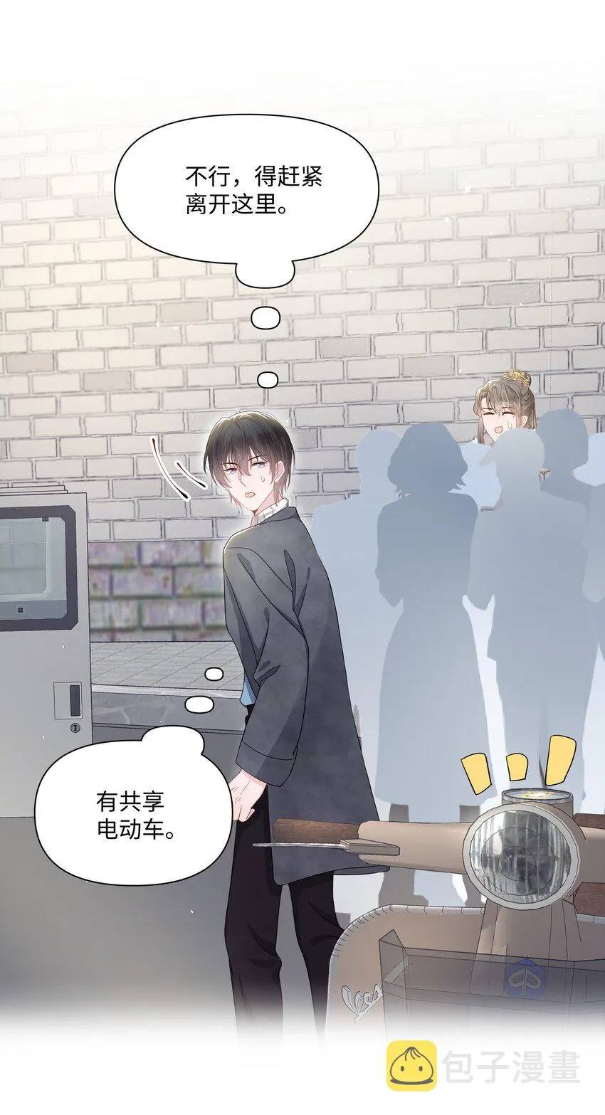 012 阴影 第18页