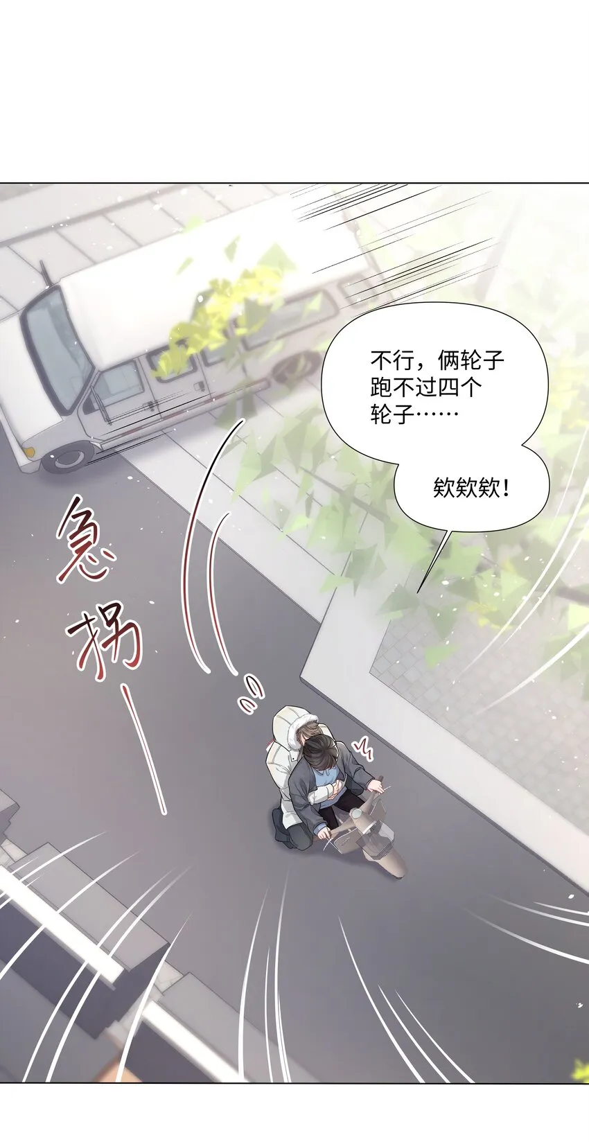 012 阴影 第30页
