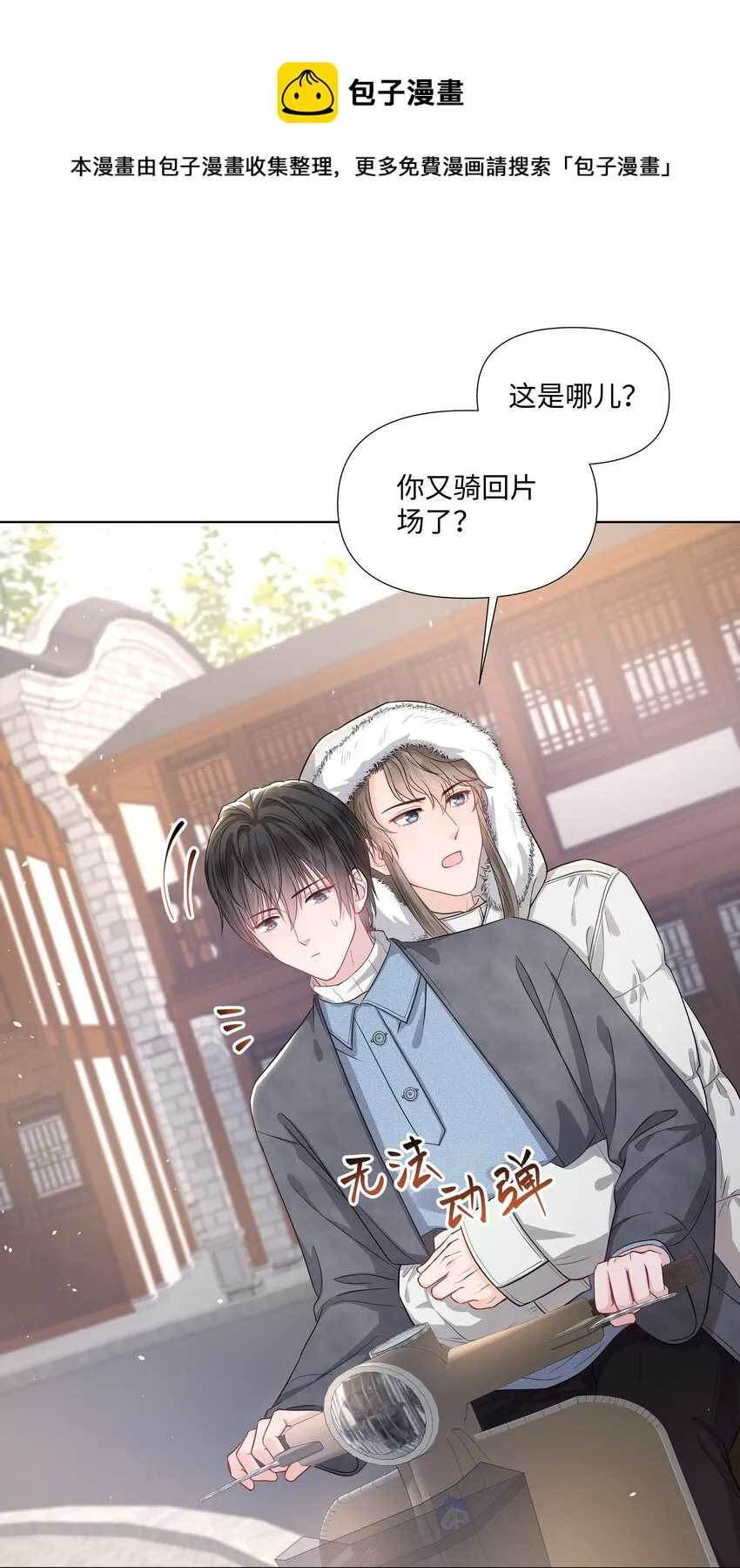 012 阴影 第36页