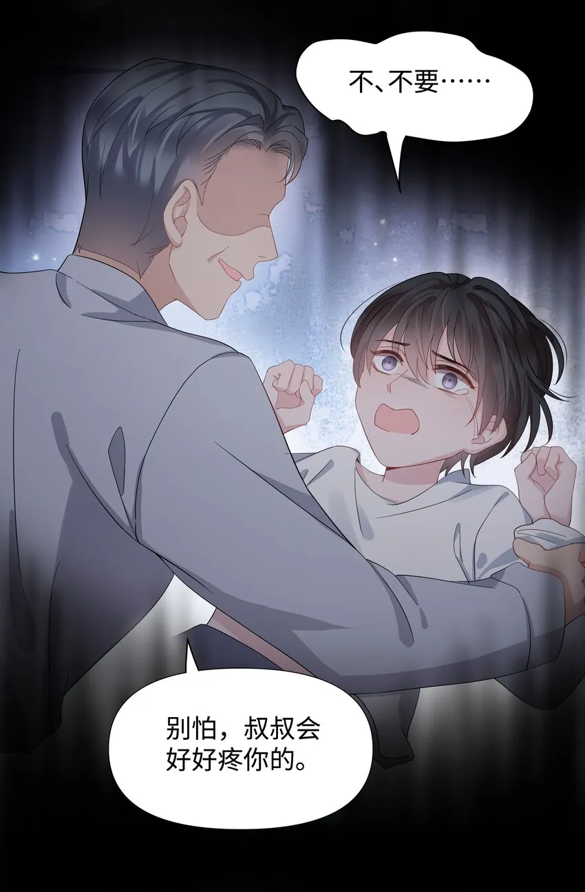 012 阴影 第44页