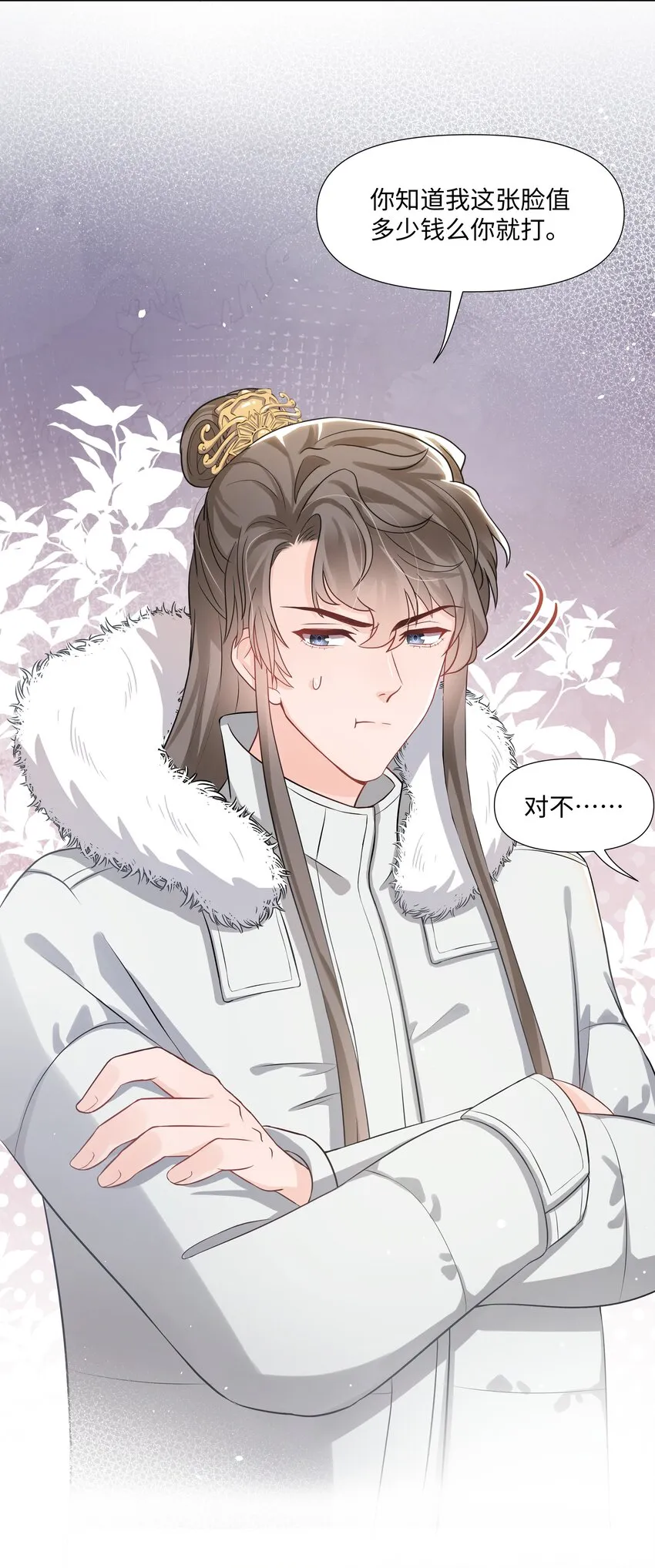 012 阴影 第50页