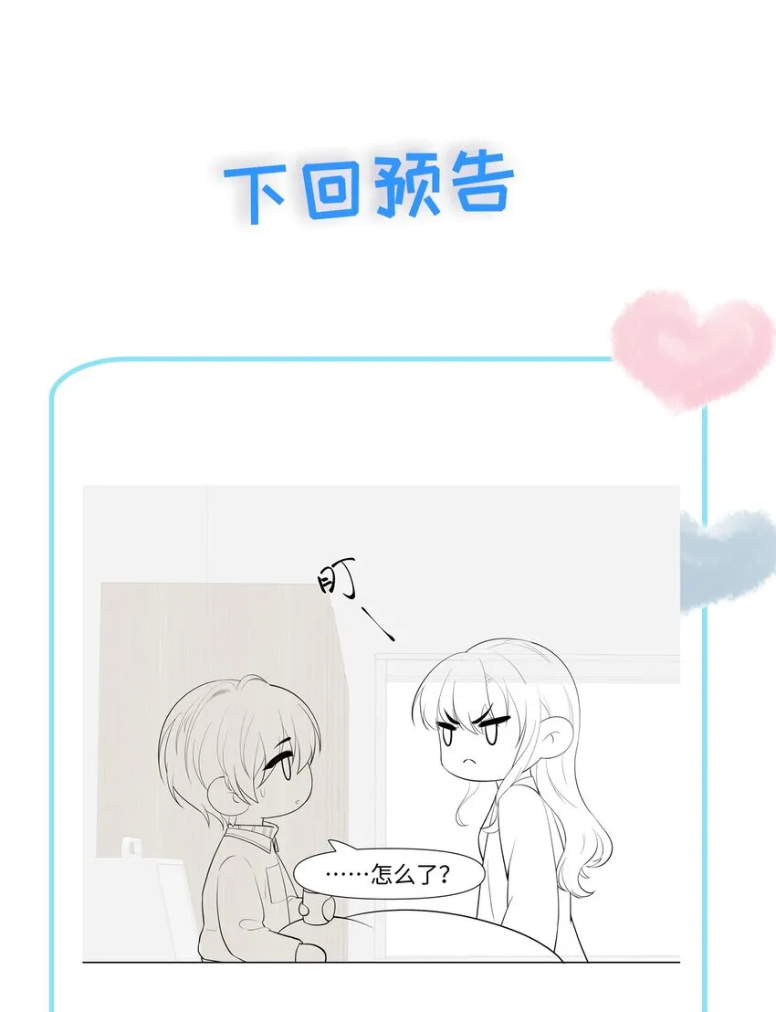 012 阴影 第54页