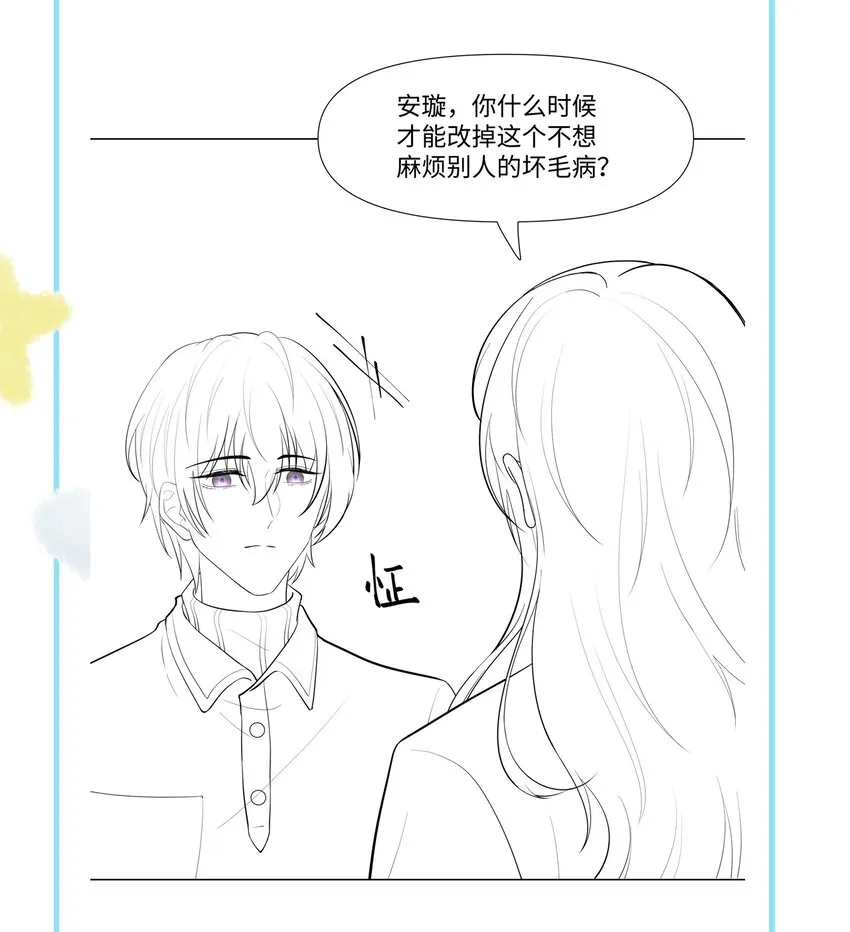 012 阴影 第55页