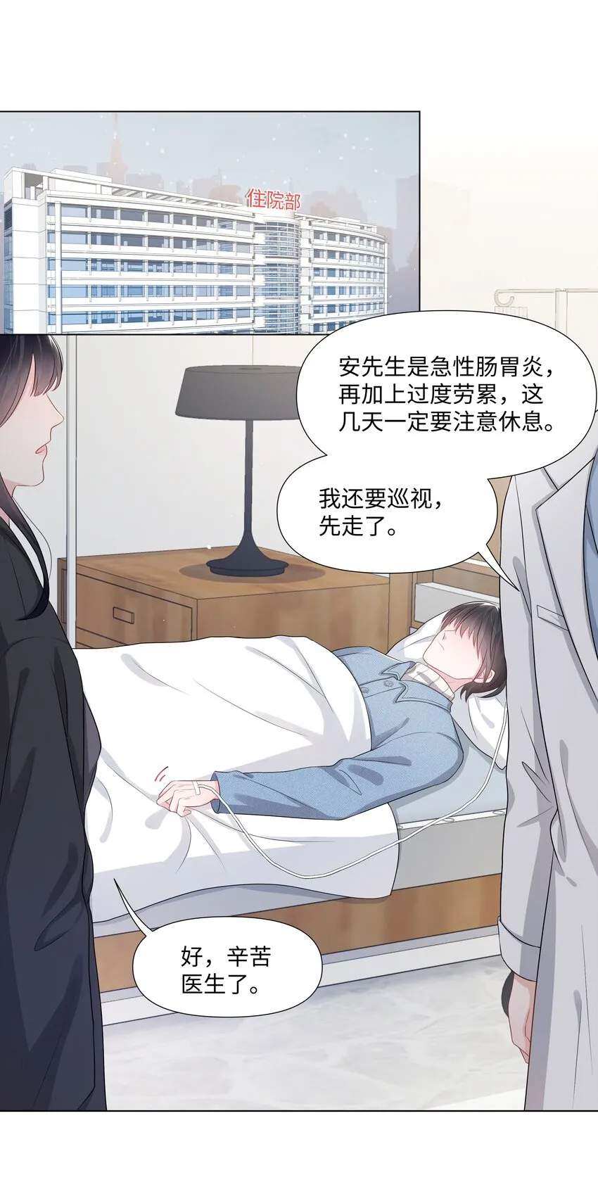 013 落水 第3页