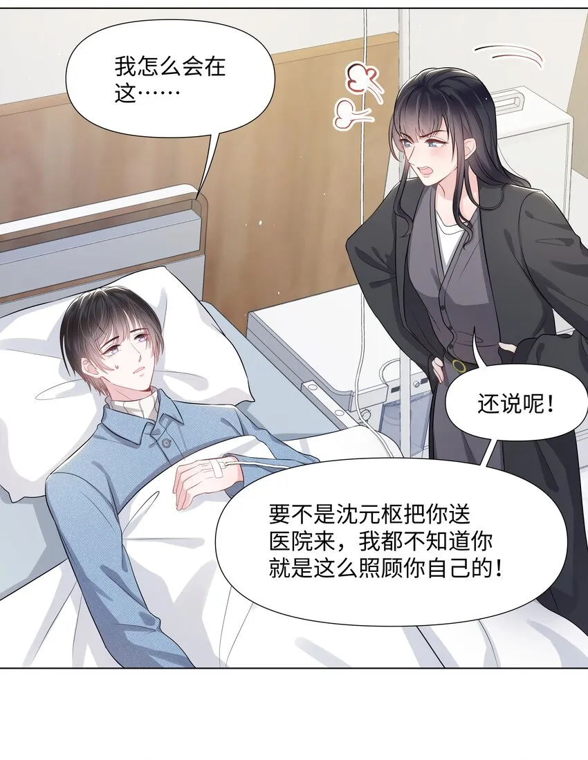 013 落水 第5页
