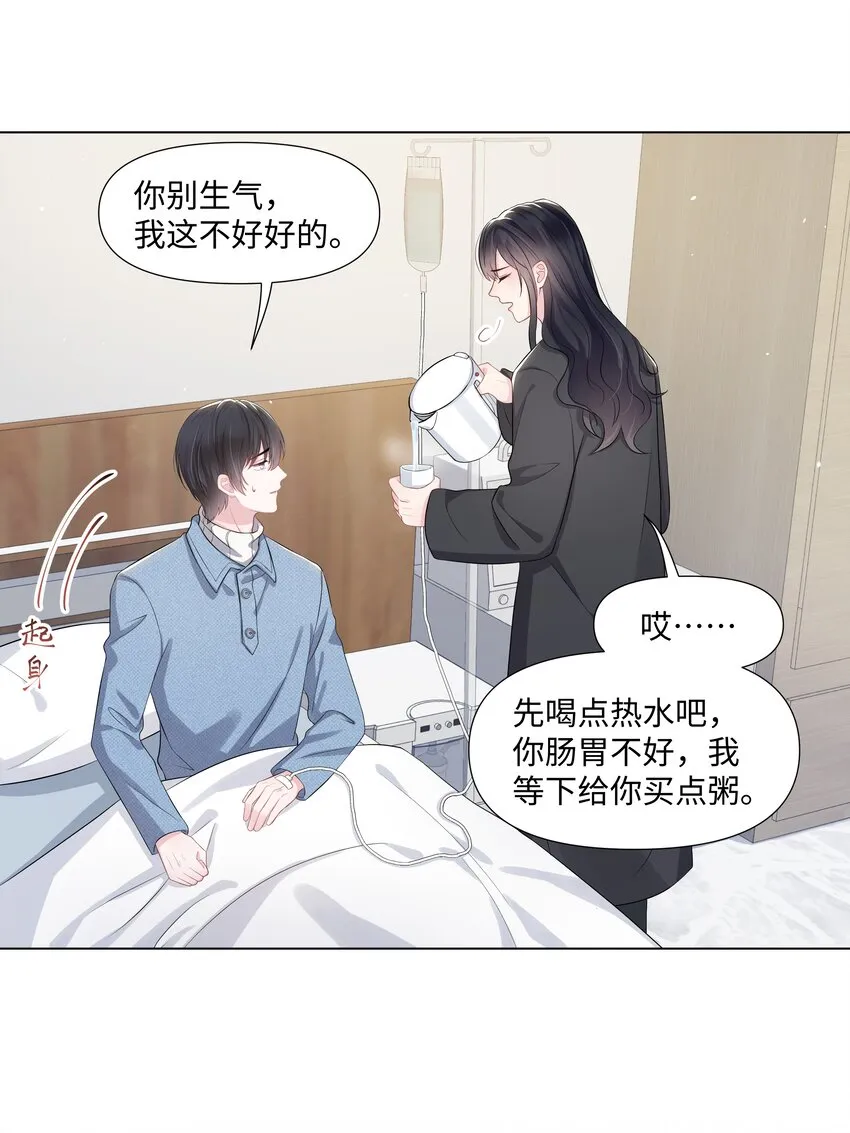 013 落水 第6页