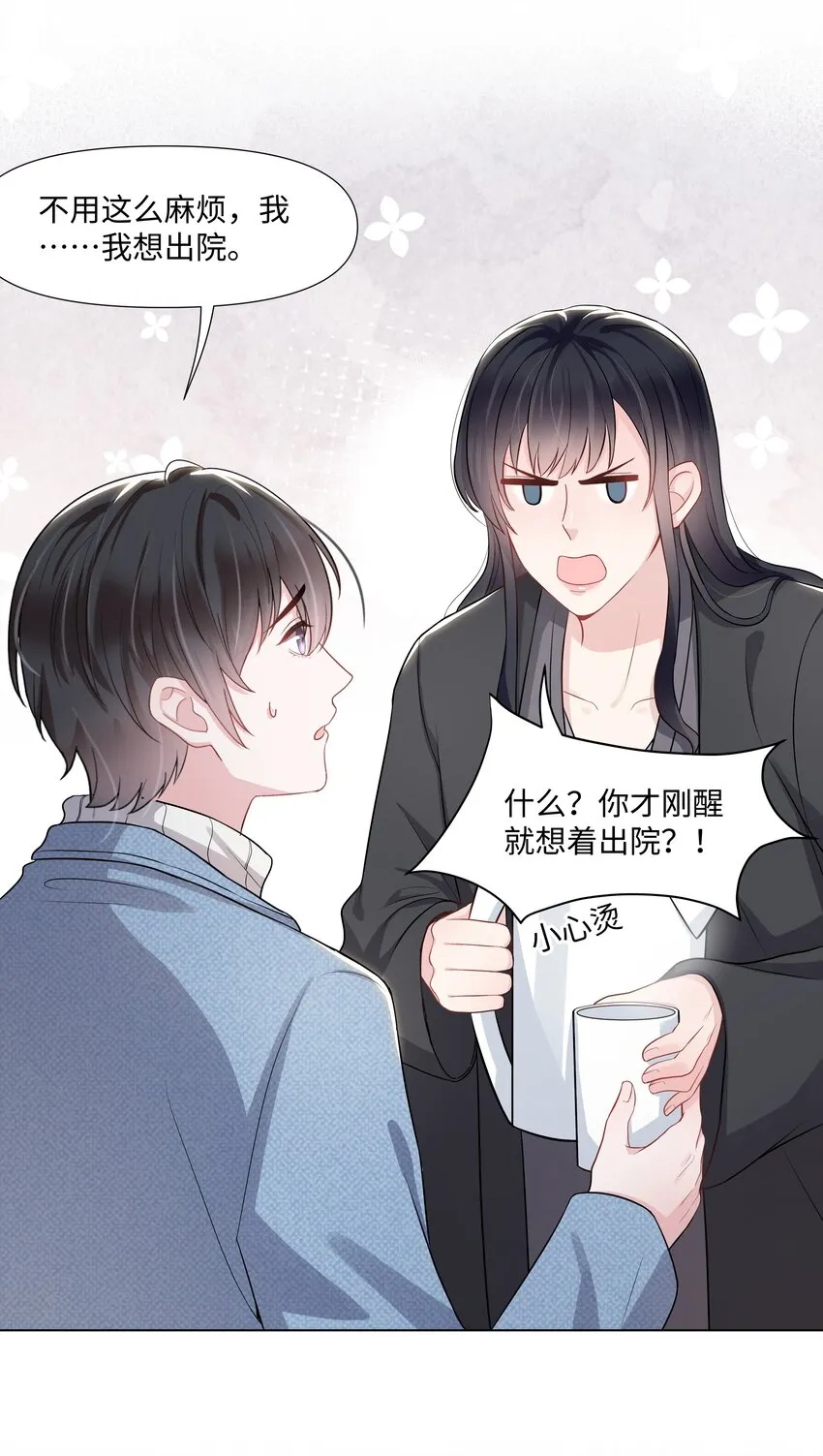 013 落水 第7页
