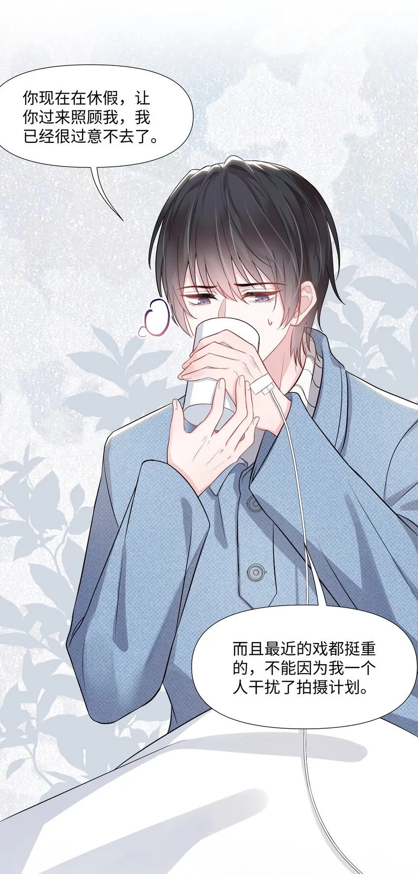 013 落水 第8页