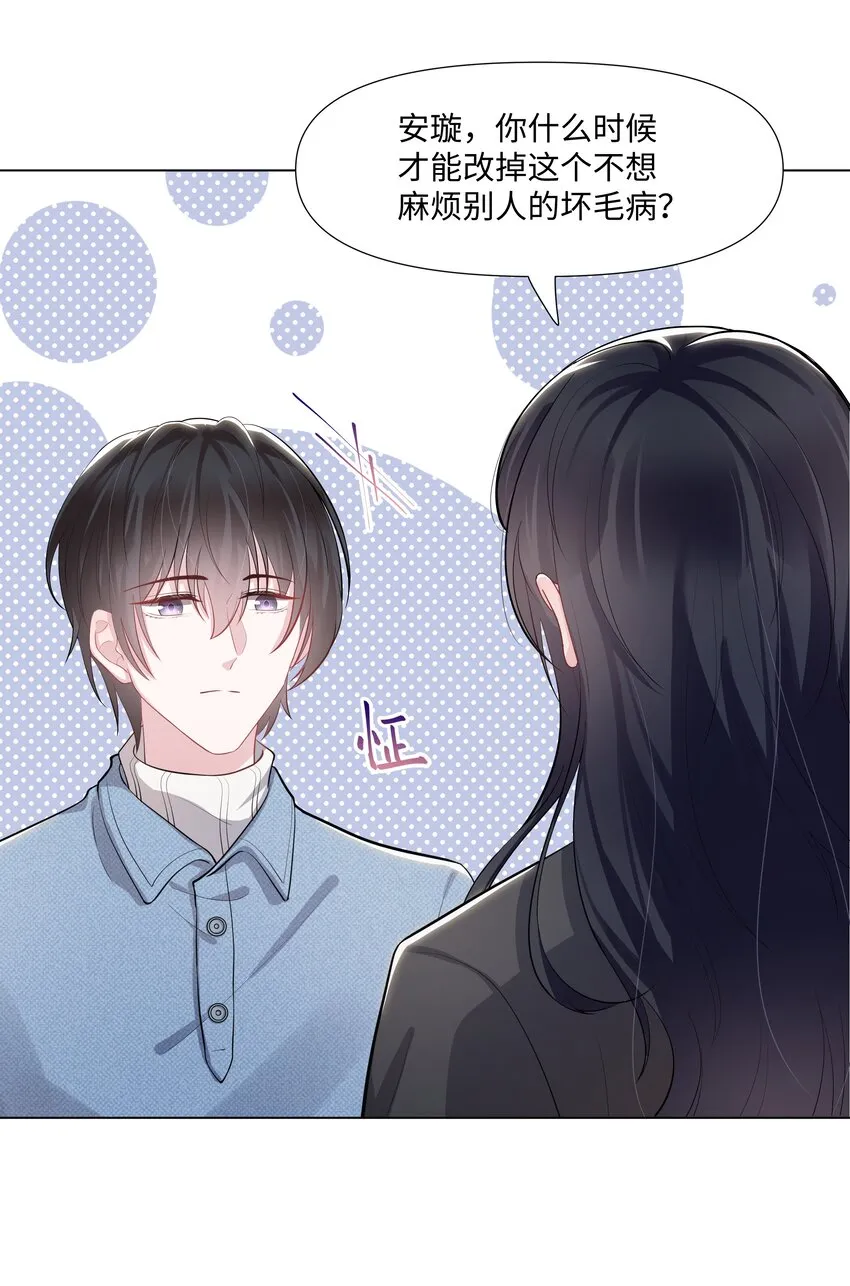 013 落水 第11页