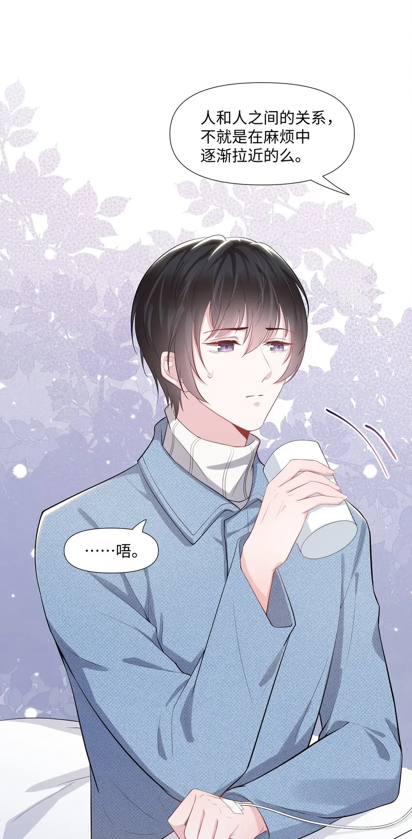 013 落水 第12页