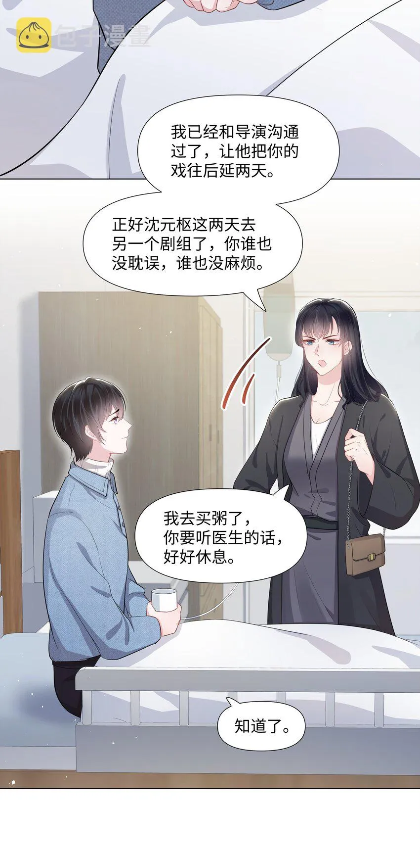 013 落水 第13页